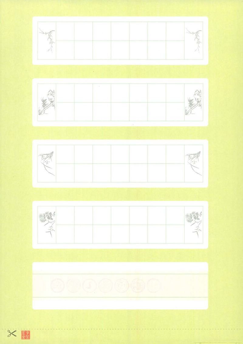 吴玉生优美诗歌行楷字帖