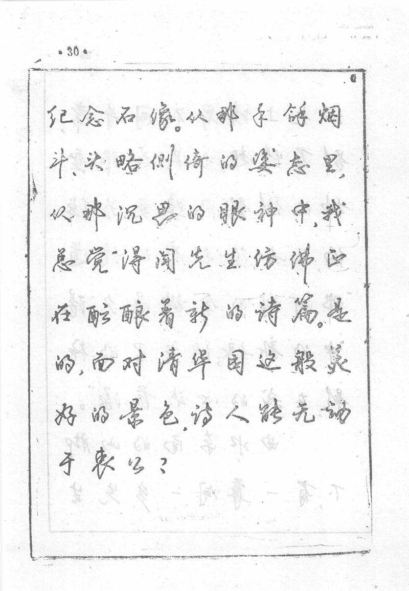 沈鸿根 (江鸟)《钢笔行书横写字帖》( 完整版 )