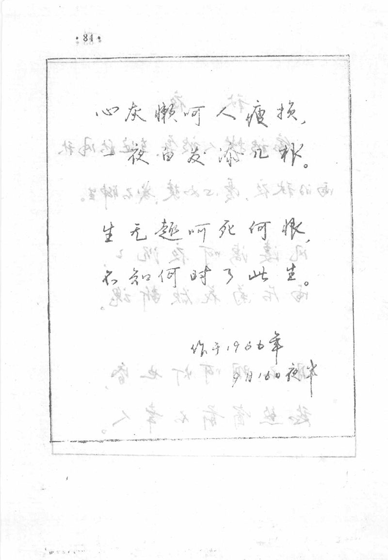 沈鸿根 (江鸟)《钢笔行书横写字帖》( 完整版 )