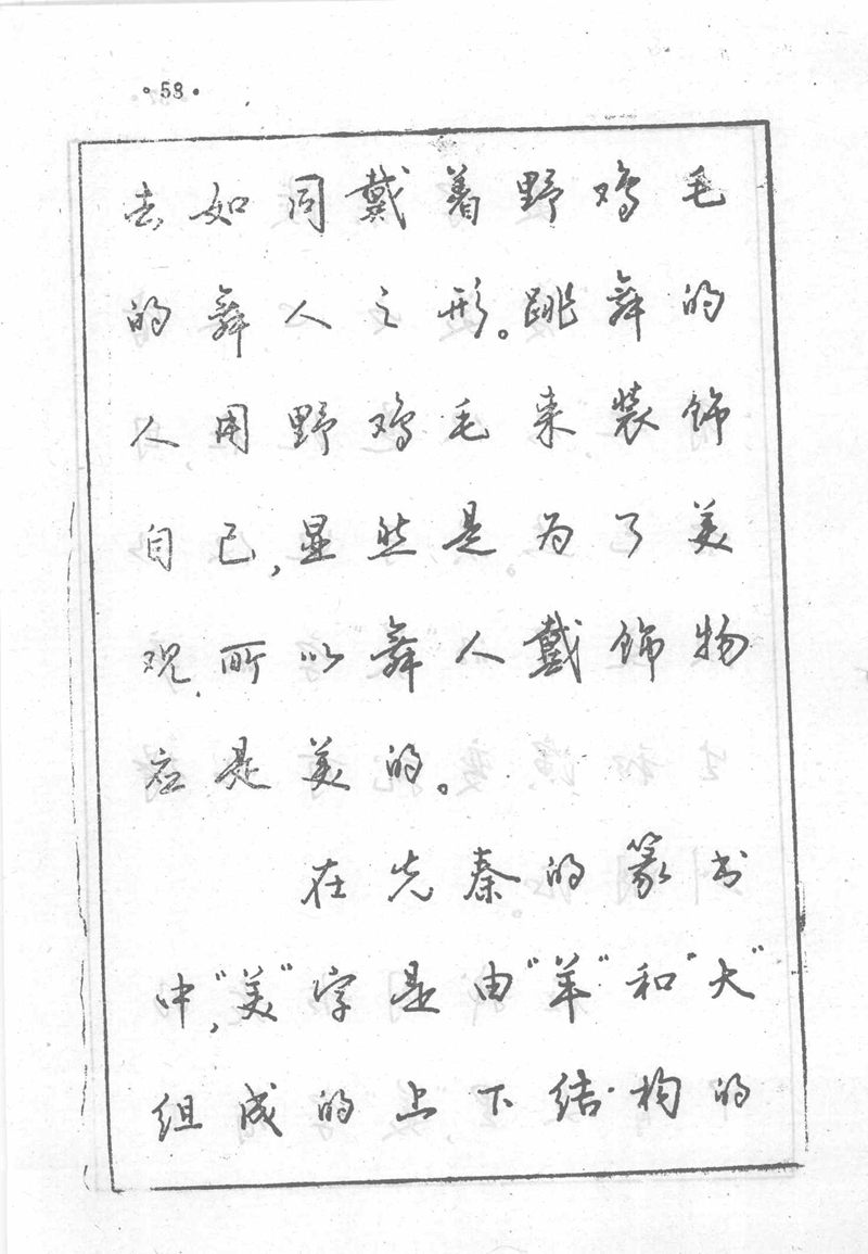 沈鸿根 (江鸟)《钢笔行书横写字帖》( 完整版 )