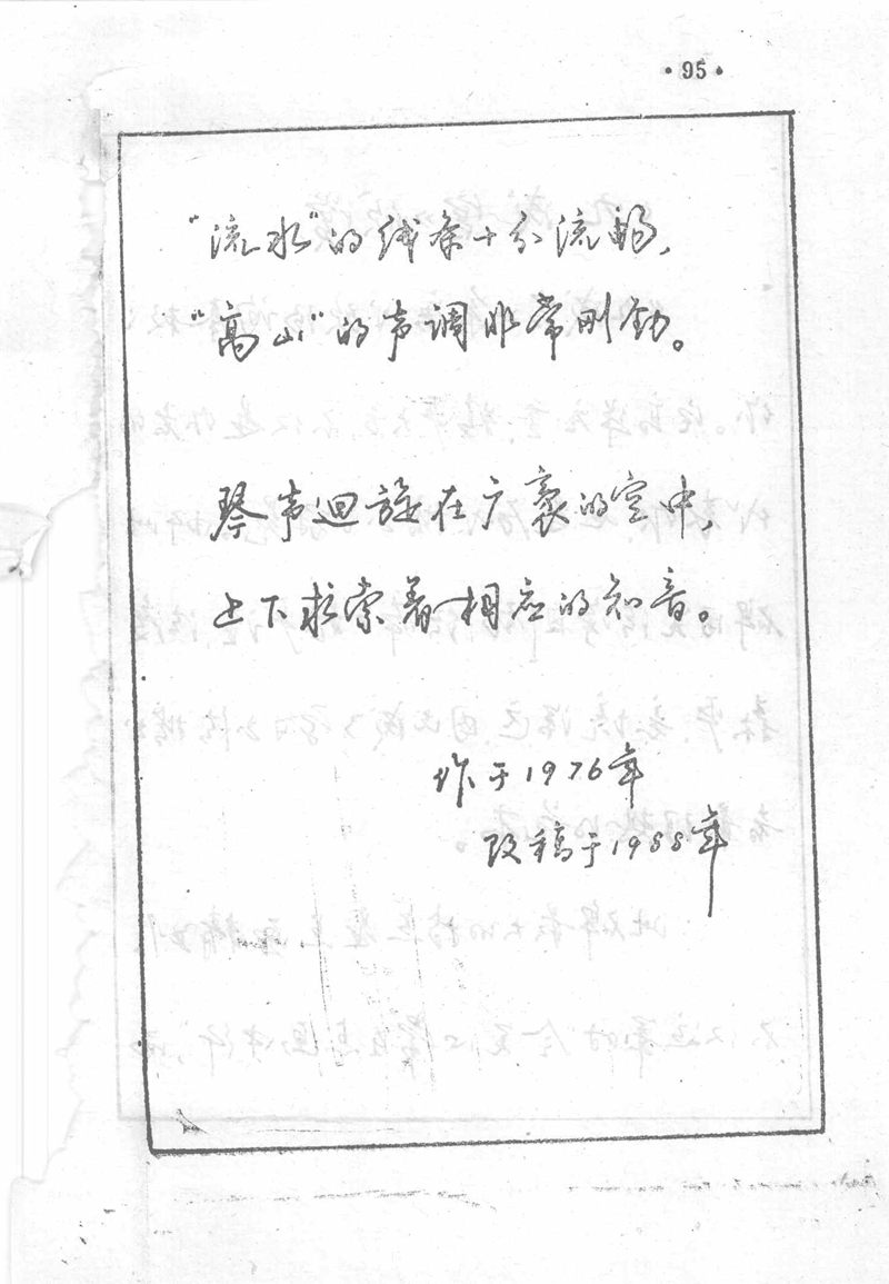 沈鸿根 (江鸟)《钢笔行书横写字帖》( 完整版 )