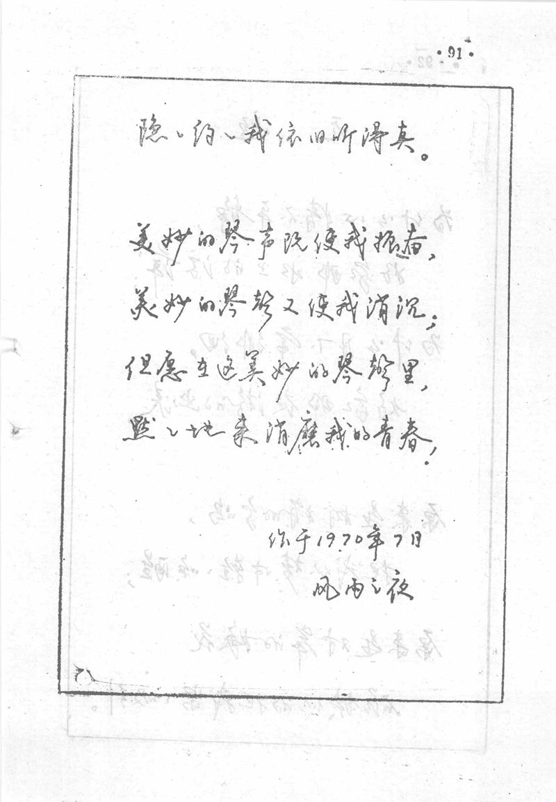 沈鸿根 (江鸟)《钢笔行书横写字帖》( 完整版 )