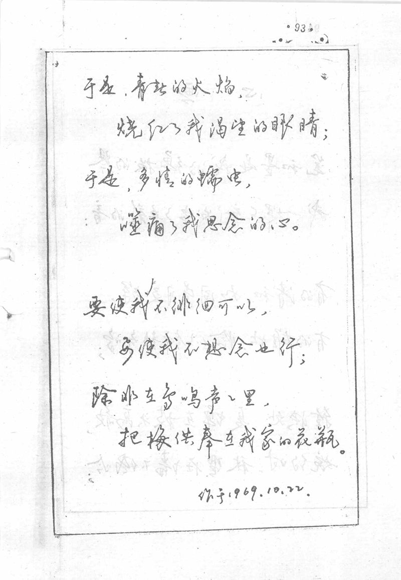 沈鸿根 (江鸟)《钢笔行书横写字帖》( 完整版 )