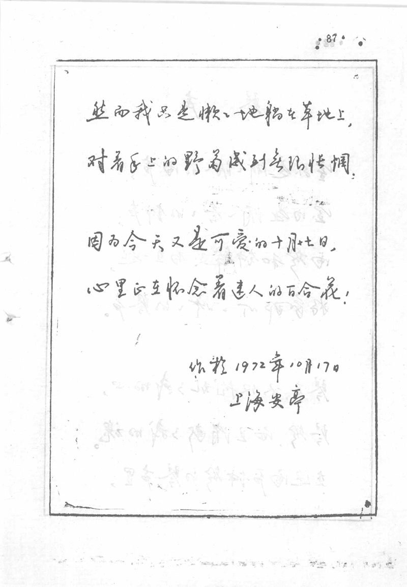沈鸿根 (江鸟)《钢笔行书横写字帖》( 完整版 )