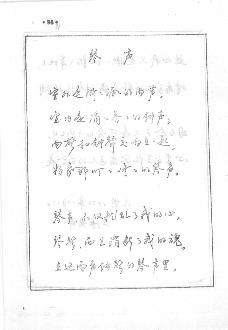 沈鸿根 (江鸟)《钢笔行书横写字帖》( 完整版 )