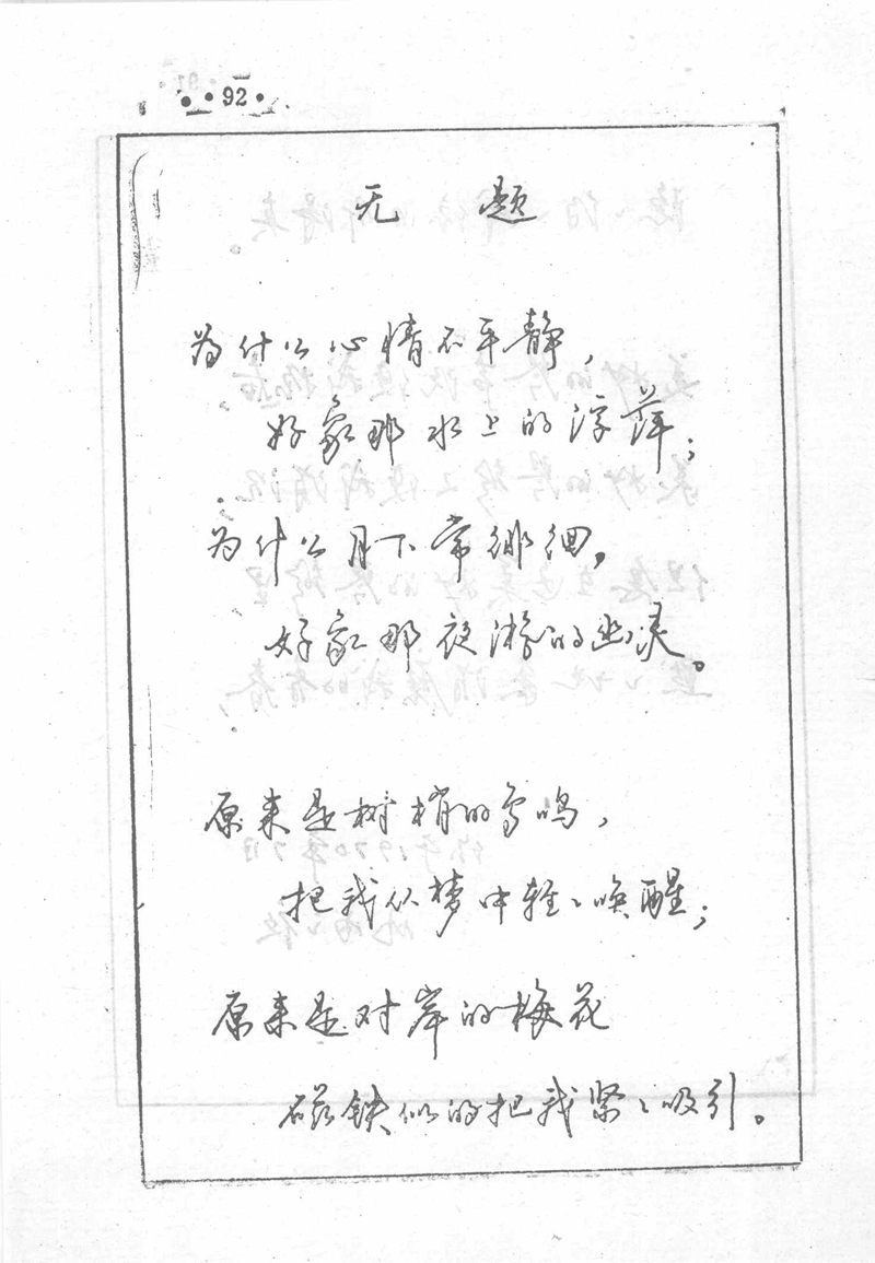 沈鸿根 (江鸟)《钢笔行书横写字帖》( 完整版 )