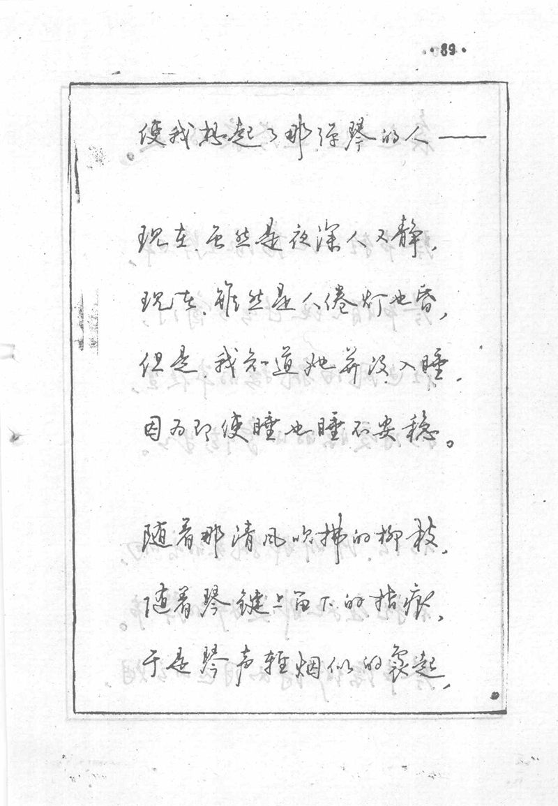 沈鸿根 (江鸟)《钢笔行书横写字帖》( 完整版 )