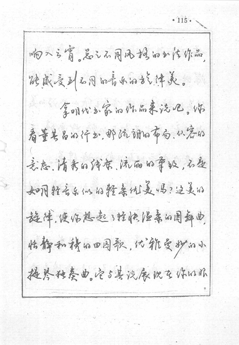 沈鸿根 (江鸟)《钢笔行书横写字帖》( 完整版 )