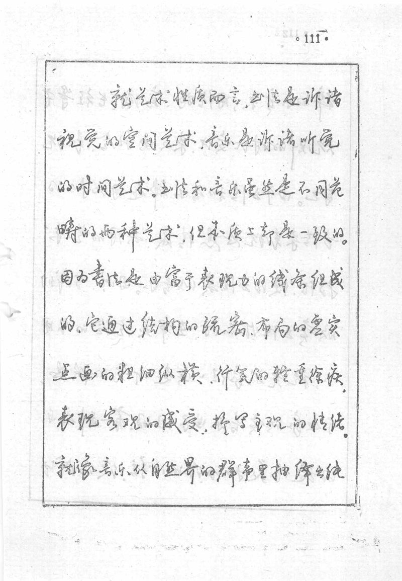 沈鸿根 (江鸟)《钢笔行书横写字帖》( 完整版 )