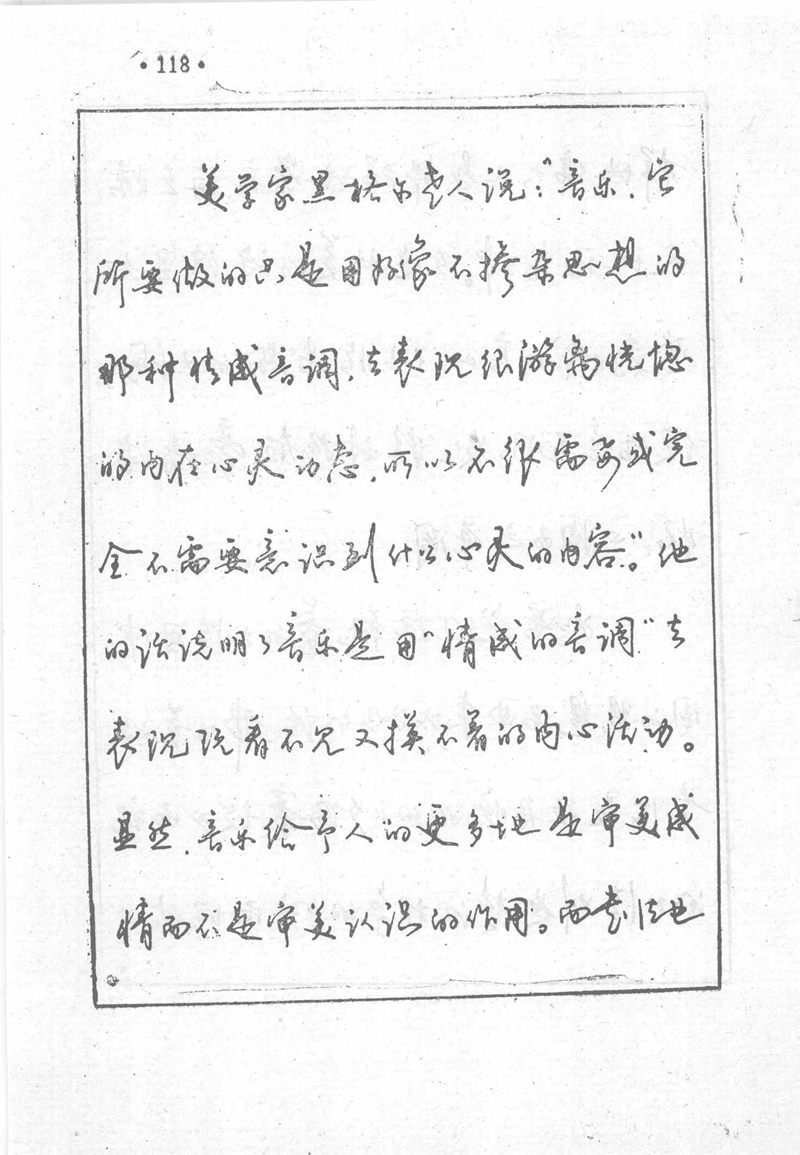 沈鸿根 (江鸟)《钢笔行书横写字帖》( 完整版 )