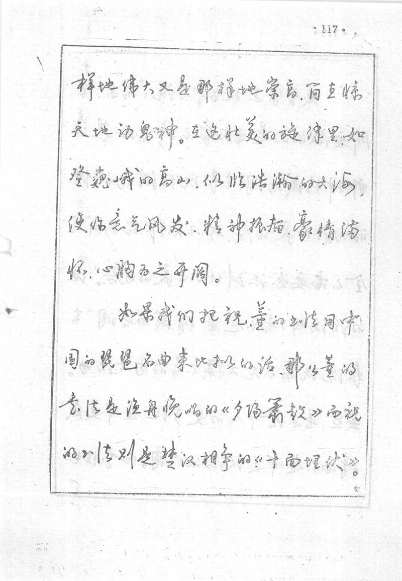沈鸿根 (江鸟)《钢笔行书横写字帖》( 完整版 )