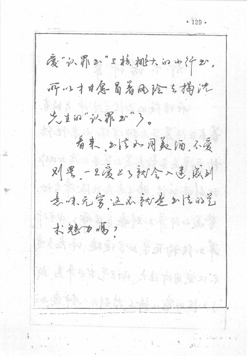 沈鸿根 (江鸟)《钢笔行书横写字帖》( 完整版 )