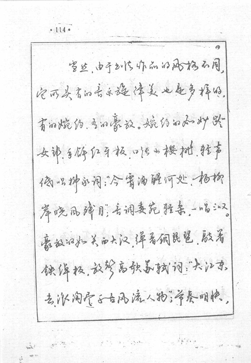 沈鸿根 (江鸟)《钢笔行书横写字帖》( 完整版 )