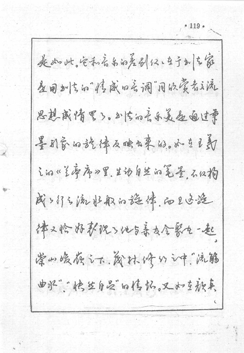 沈鸿根 (江鸟)《钢笔行书横写字帖》( 完整版 )