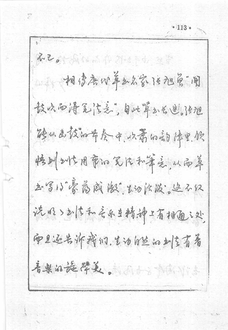 沈鸿根 (江鸟)《钢笔行书横写字帖》( 完整版 )