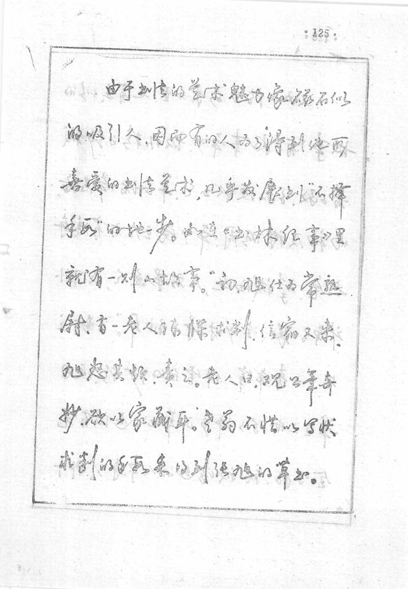 沈鸿根 (江鸟)《钢笔行书横写字帖》( 完整版 )