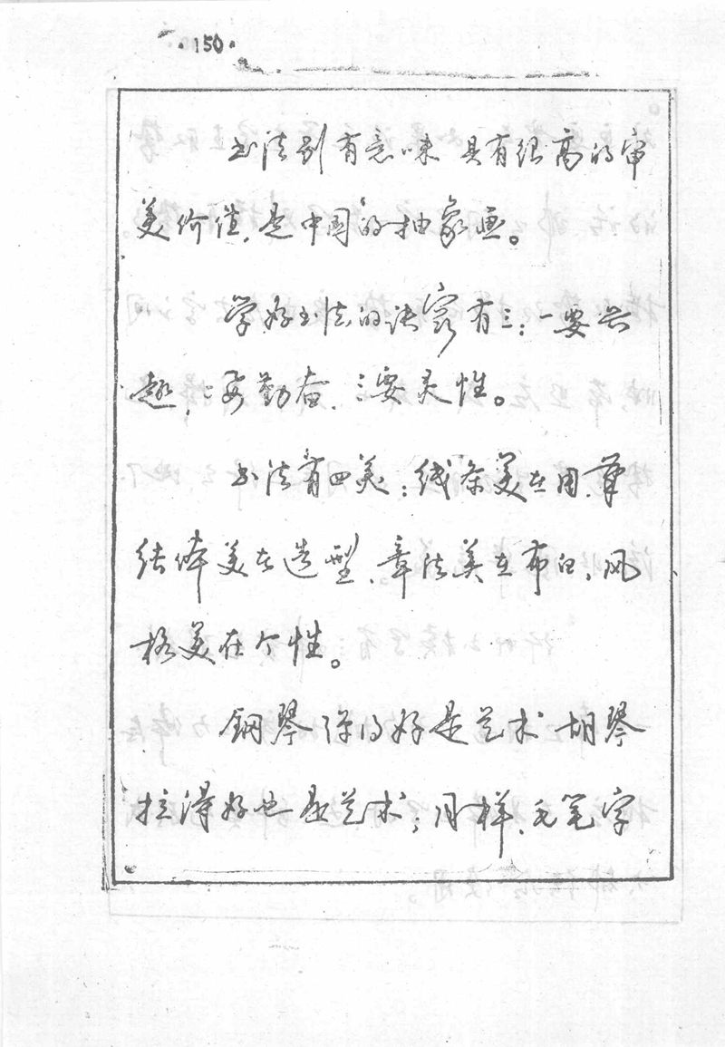 沈鸿根 (江鸟)《钢笔行书横写字帖》( 完整版 )