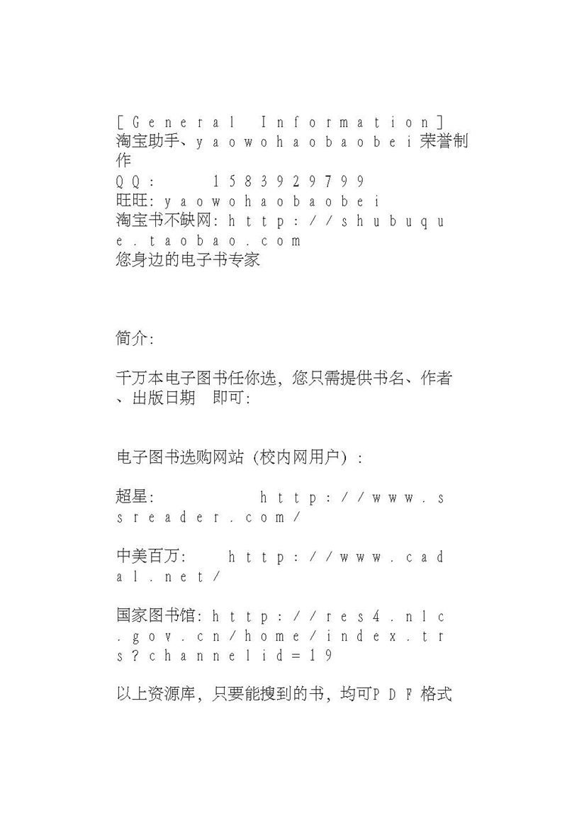 沈鸿根 (江鸟)《钢笔行书横写字帖》( 完整版 )