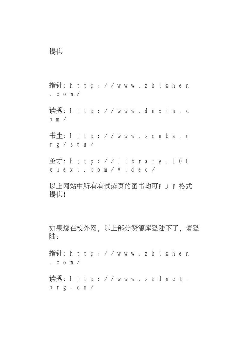 沈鸿根 (江鸟)《钢笔行书横写字帖》( 完整版 )