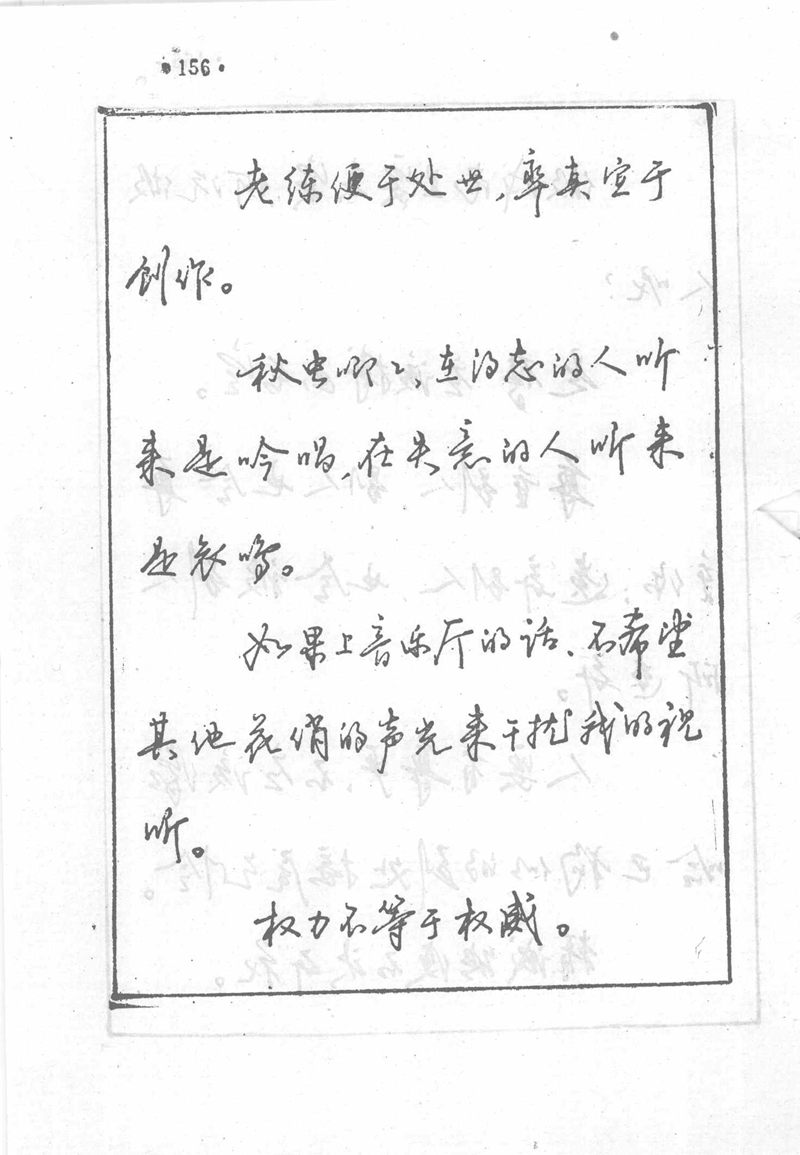 沈鸿根 (江鸟)《钢笔行书横写字帖》( 完整版 )