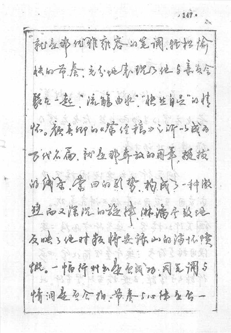 沈鸿根 (江鸟)《钢笔行书横写字帖》( 完整版 )