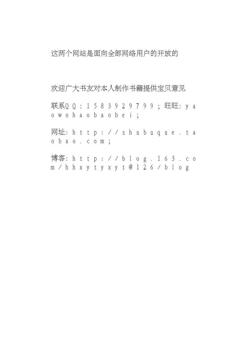 沈鸿根 (江鸟)《钢笔行书横写字帖》( 完整版 )