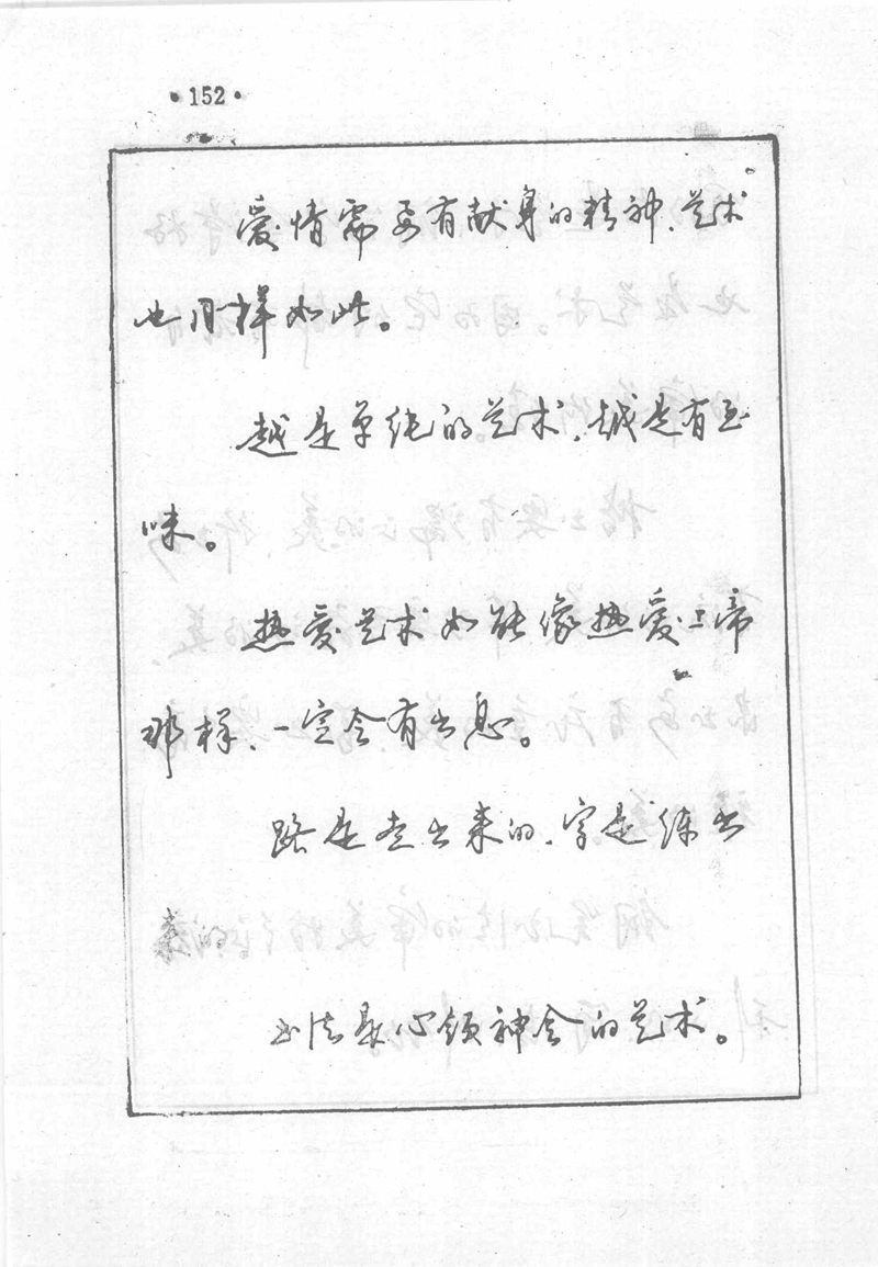 沈鸿根 (江鸟)《钢笔行书横写字帖》( 完整版 )