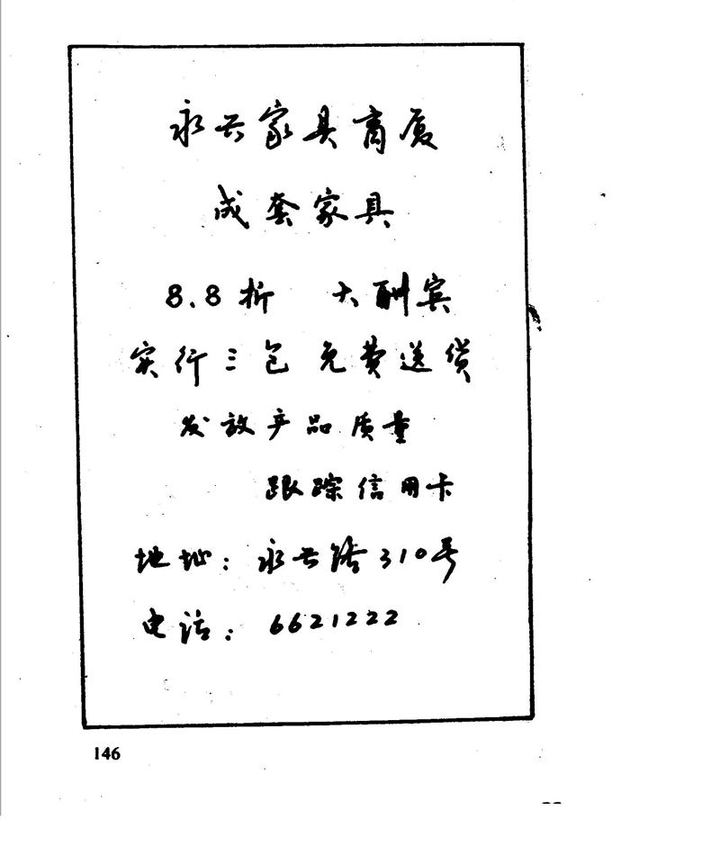 沈鸿根 江鸟钢笔行书字帖