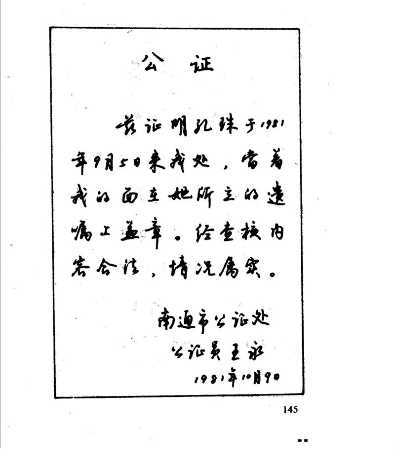 沈鸿根 江鸟钢笔行书字帖