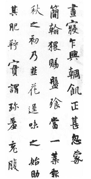 杨凝式的《韭花帖》.jpg