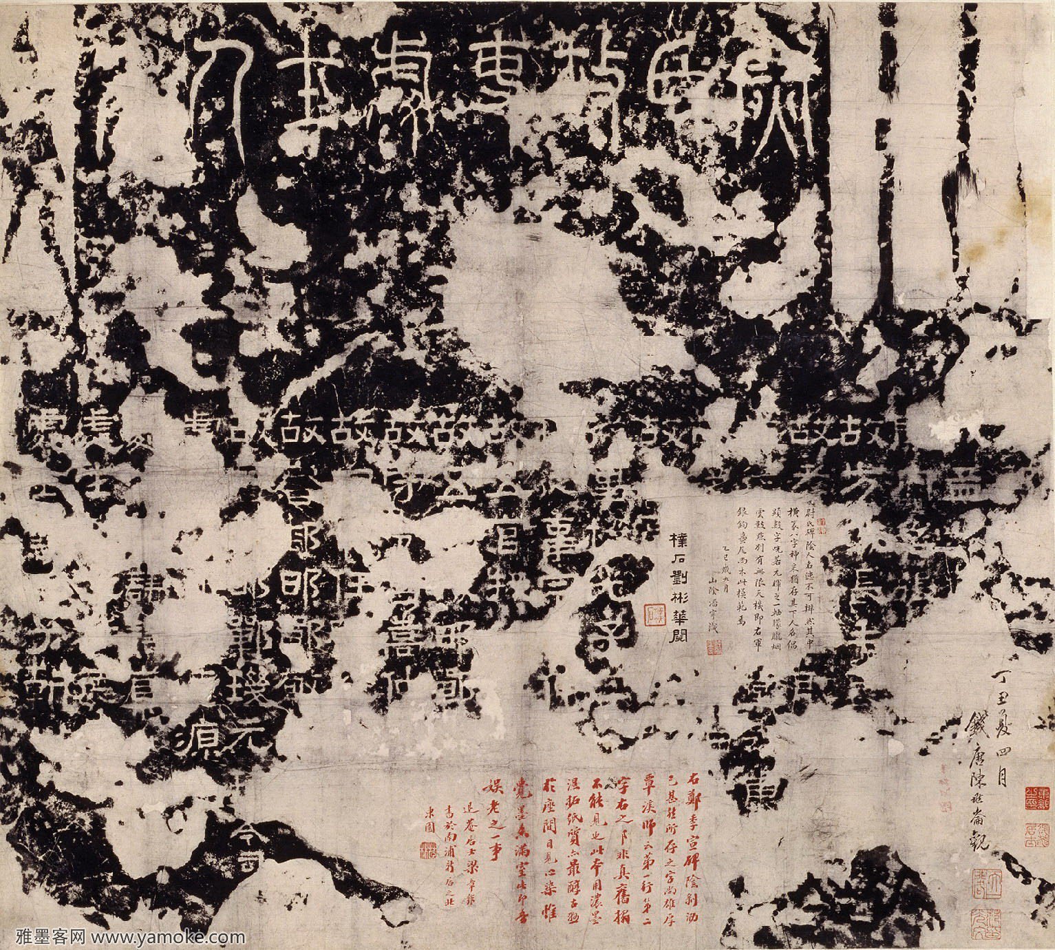 郑季宣碑拓本