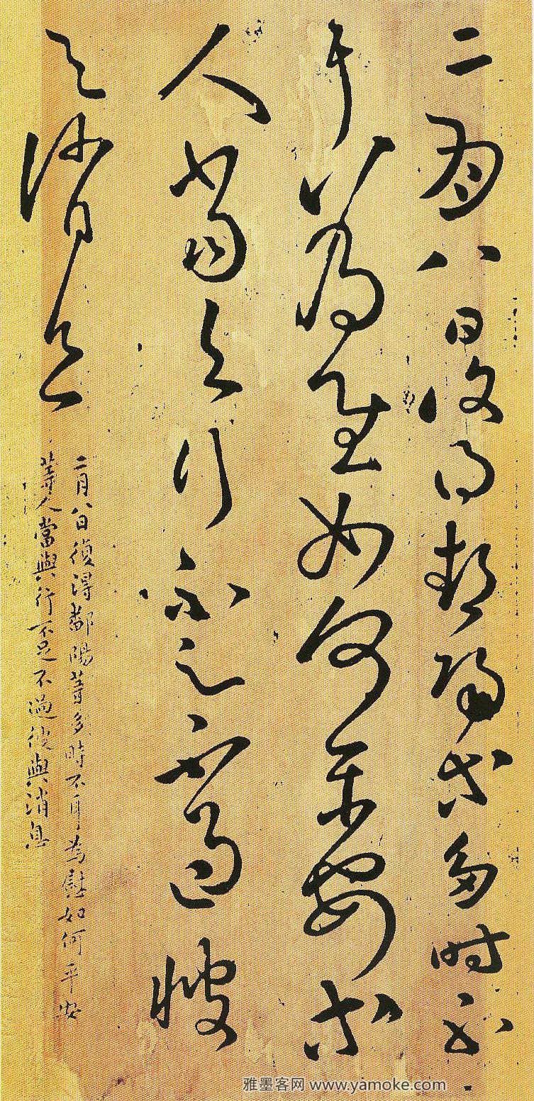 二月八日帖