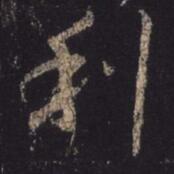 利