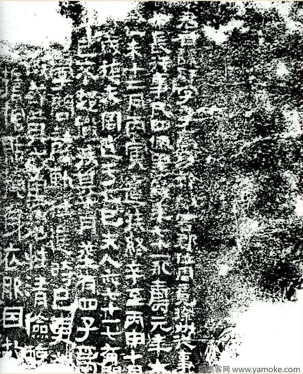 1永寿元年墓志