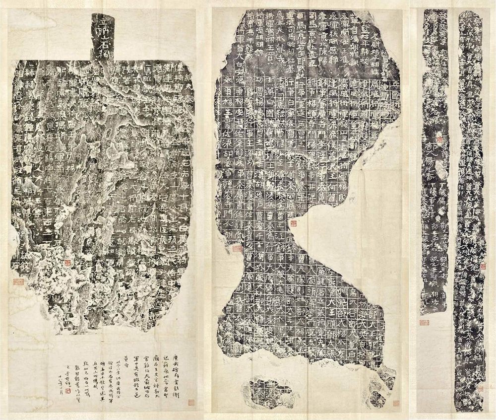 前秦广武将军碑高清拓本_历代书法作品_雅墨客网