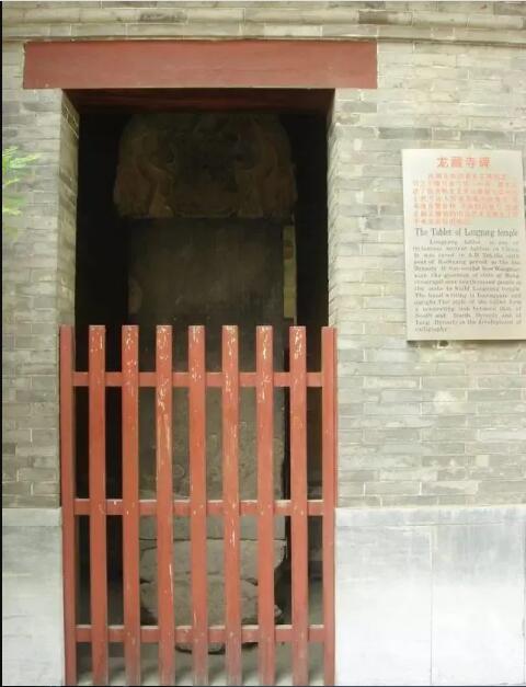 龙藏寺碑