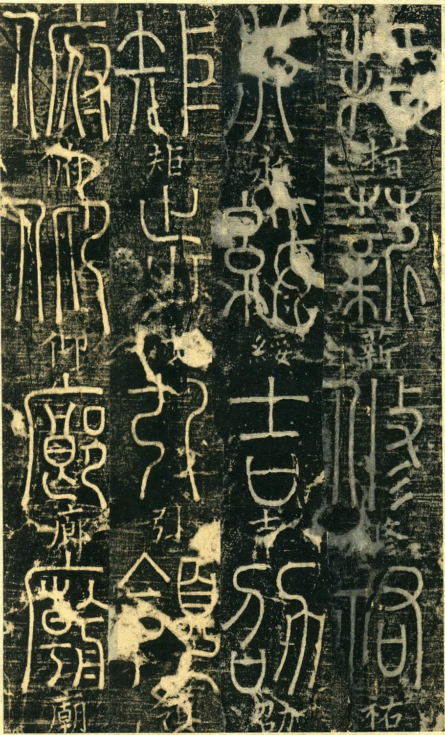 释梦英《篆书千字文》