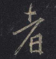 者