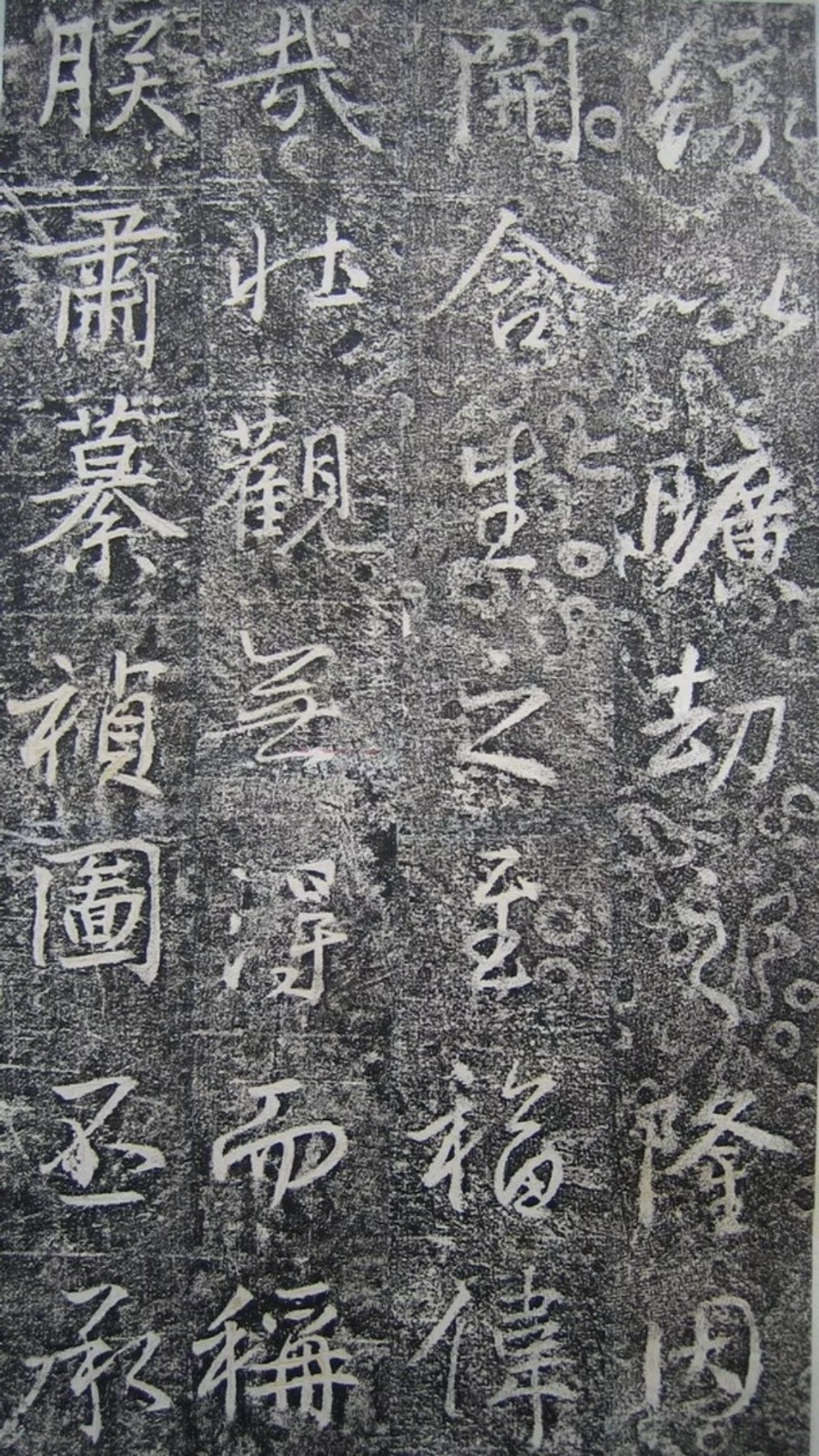 明徵君碑