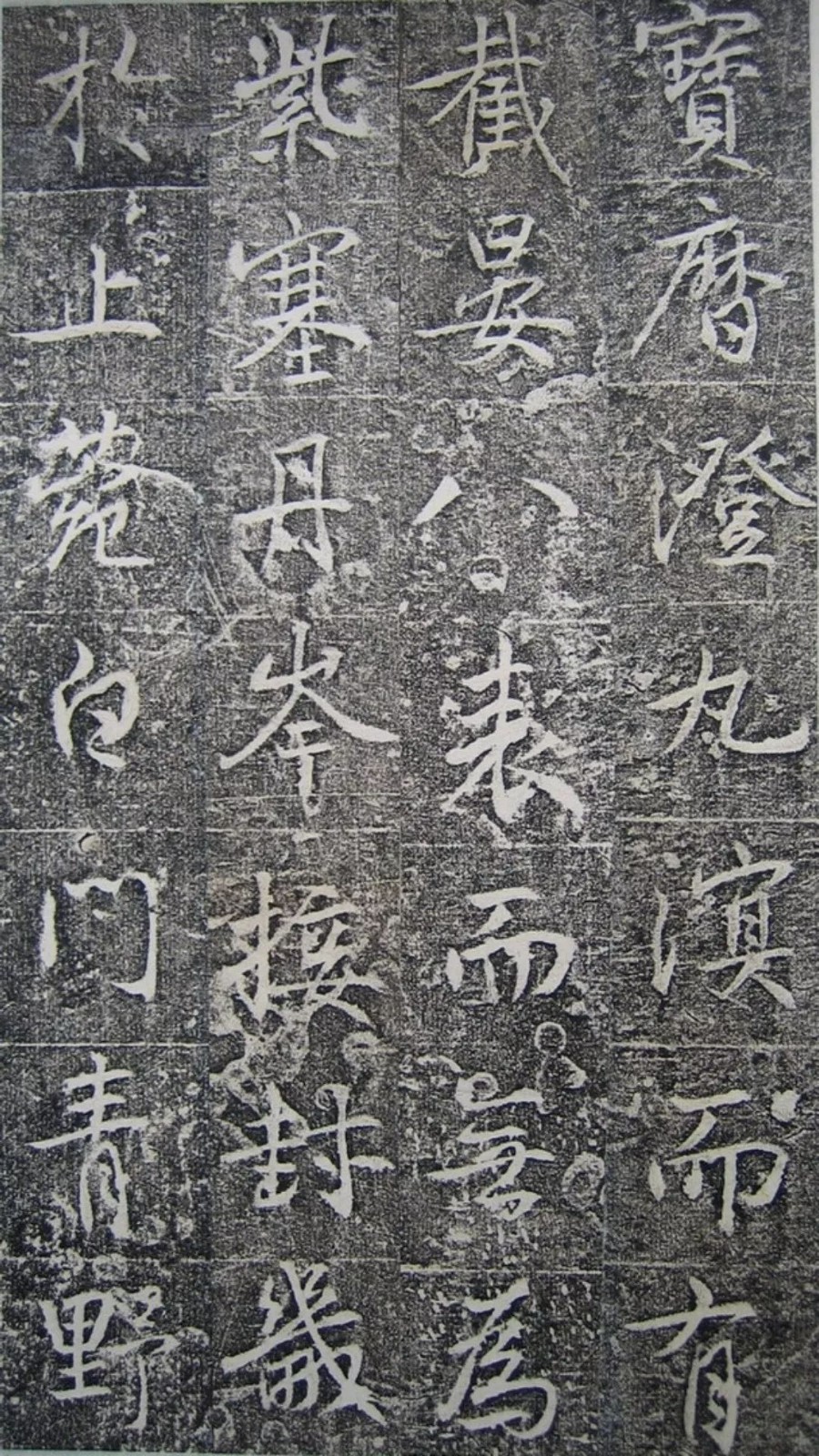 明徵君碑