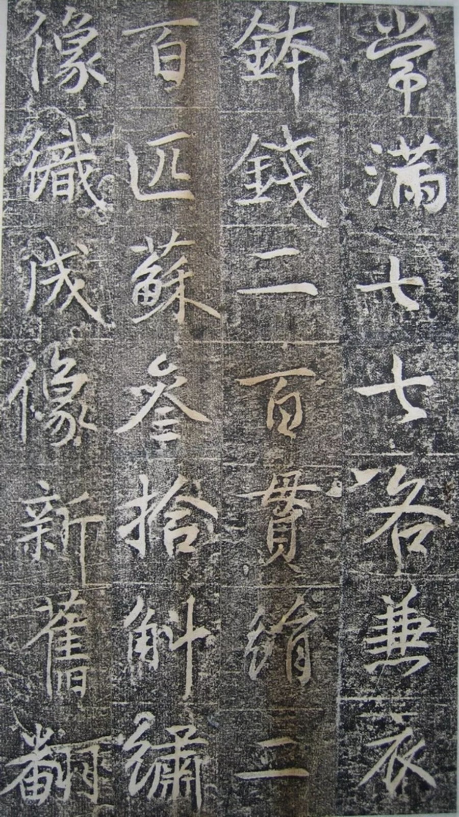 明徵君碑