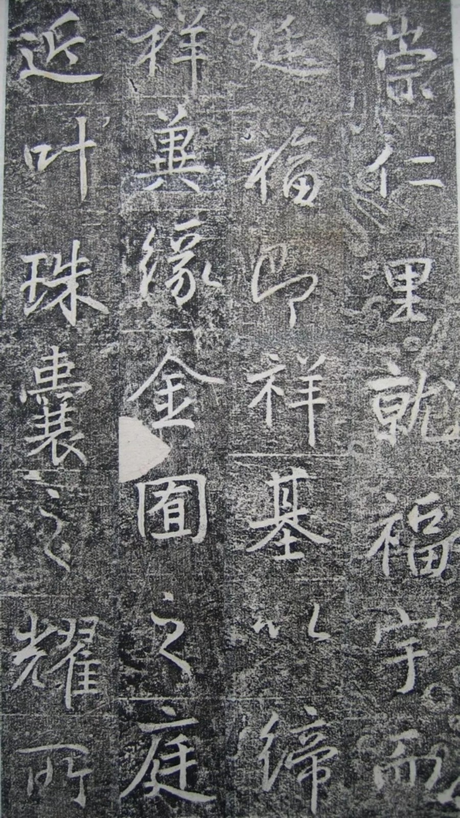 明徵君碑
