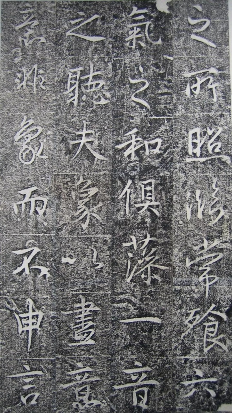 明徵君碑