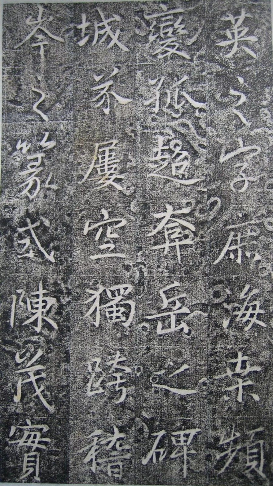 明徵君碑