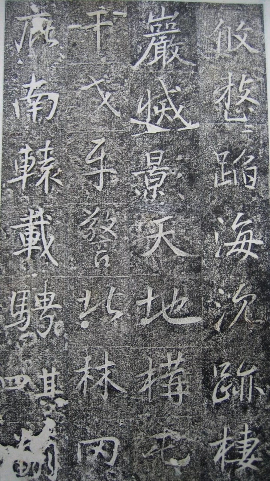明徵君碑