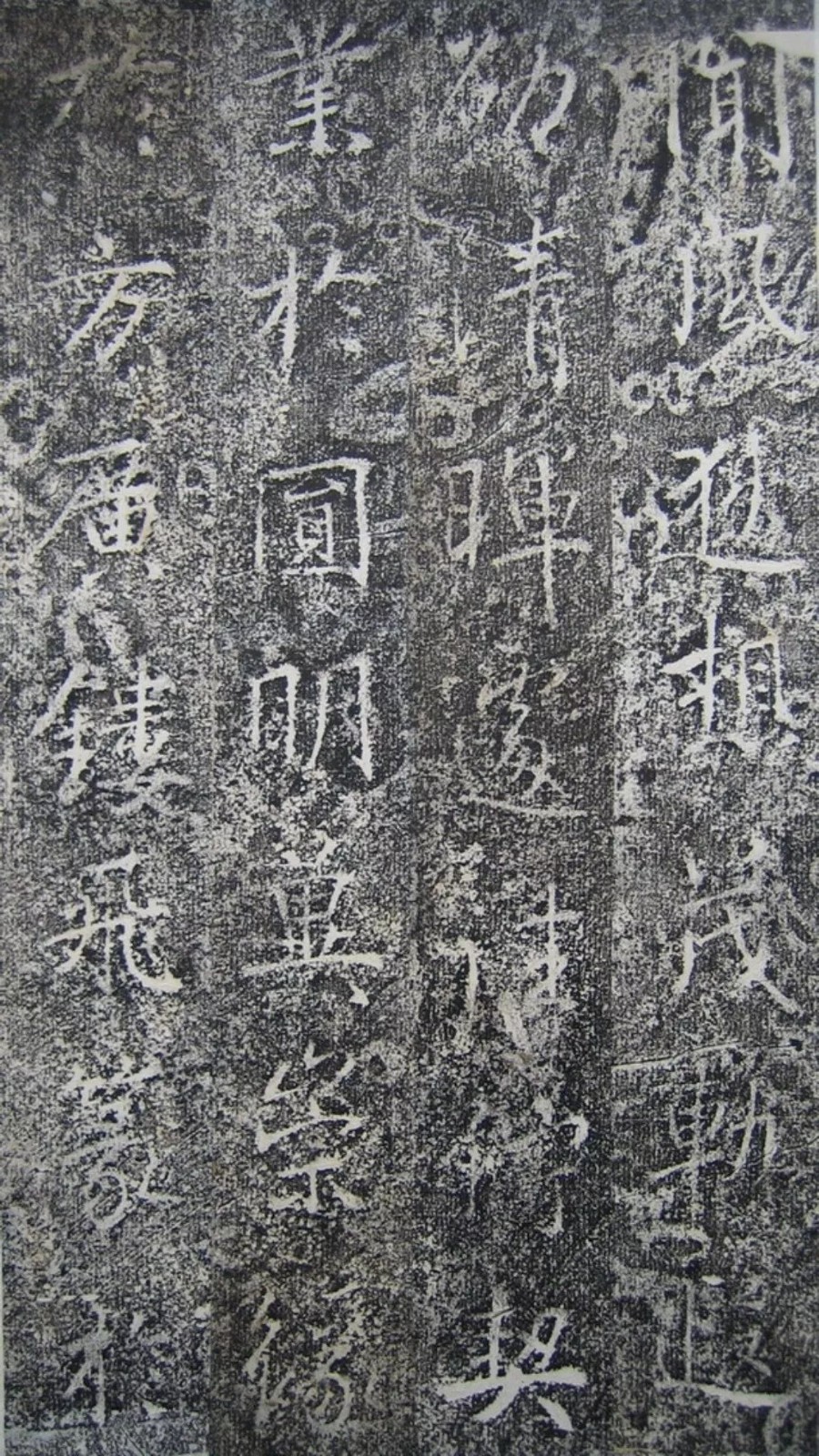 明徵君碑