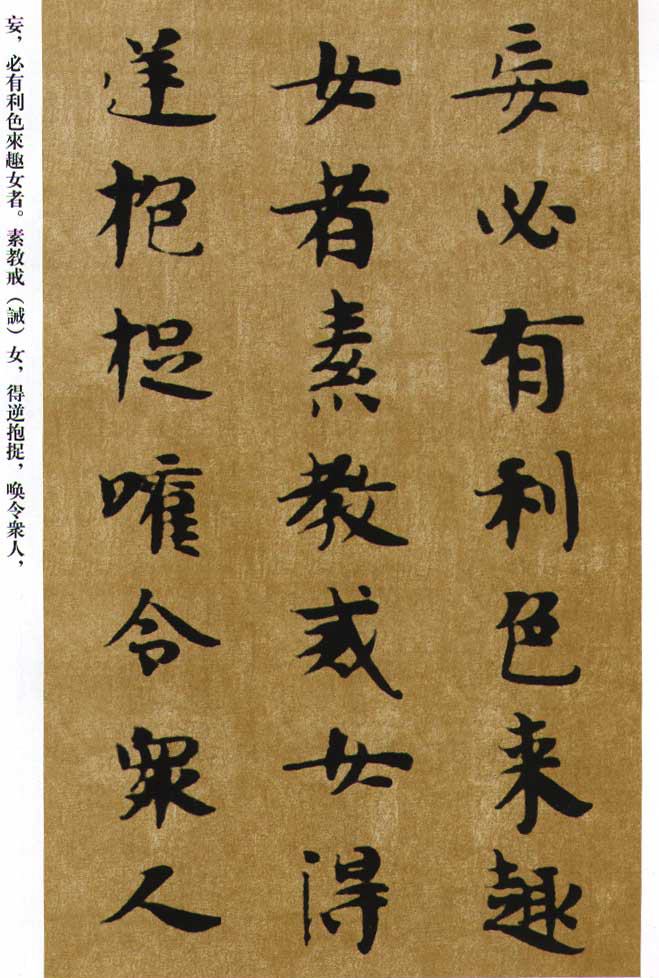 佛说生经残卷