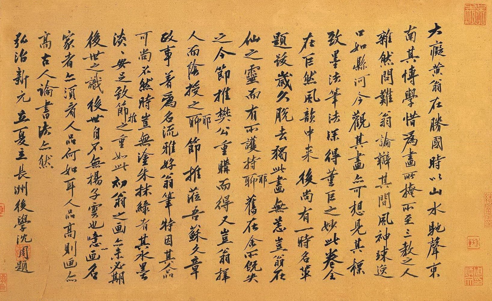 <a href='http://m.yamoke.com/a/202212/21460.html' target='_blank'><u>沈周 跋黄公望《富春山居图》</u></a>