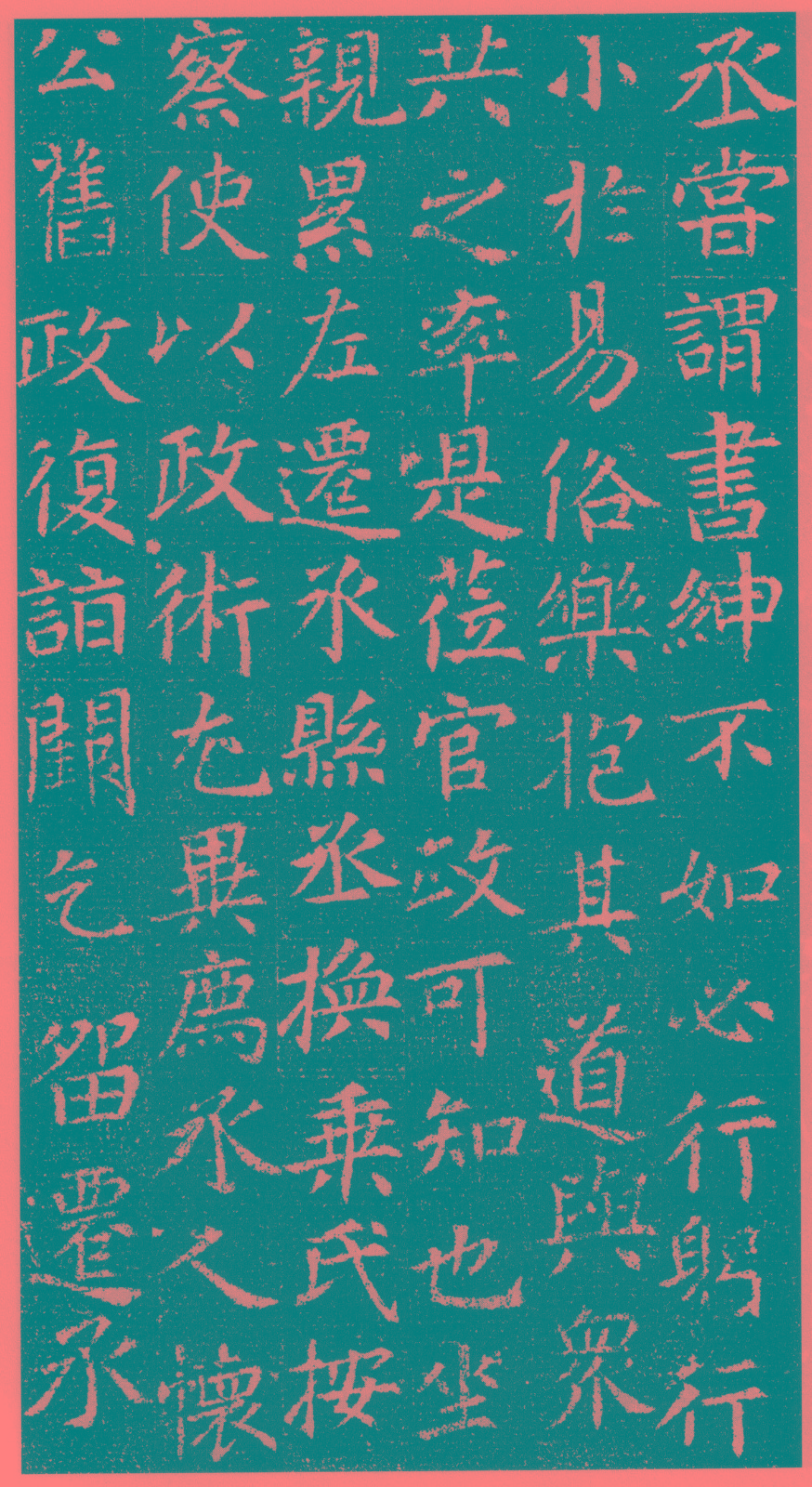 刘绘 徐峤墓志