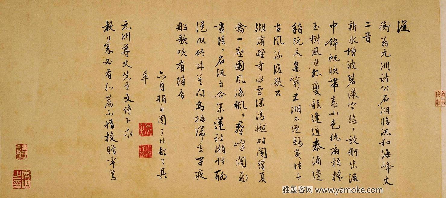 <a href='http://www.yamoke.com/u/3960/' target='_blank'><u>周天</u></a>球 石湖临泛和海峰丈二首.jpg